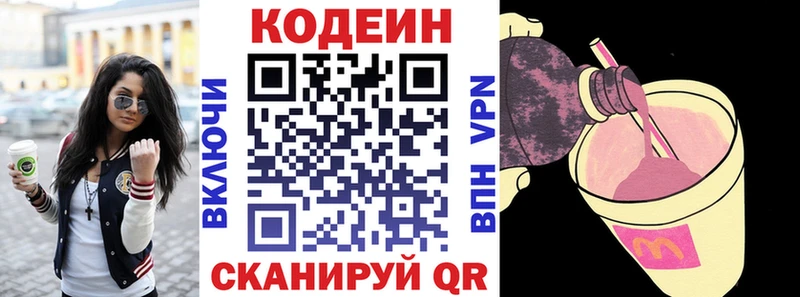 Кодеиновый сироп Lean напиток Lean (лин)  купить наркотики сайты  Городовиковск 