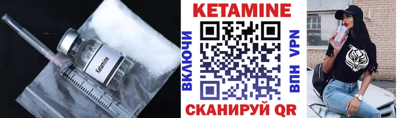 цена наркотик  Городовиковск  Кетамин VHQ 