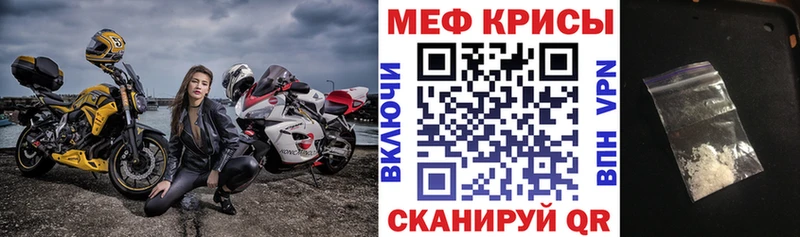 МЕФ mephedrone  Городовиковск 