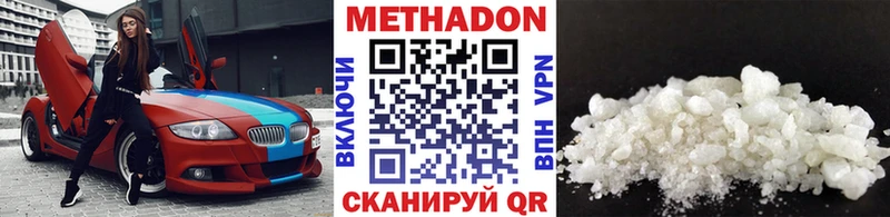 где найти Городовиковск МЕТАДОН VHQ