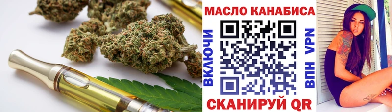 ТГК концентрат  купить наркоту  OMG онион  Городовиковск 